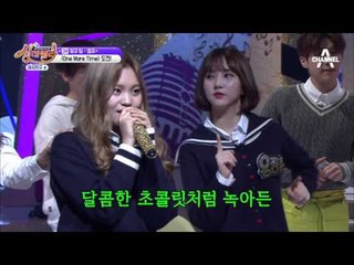 막내 엄지의 섹시 도전! 엄지가 부르는 ‘One More Time’