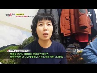 100% 생물을 사용한다는 해물찜 맛집! 하지만 한가지 문제가?