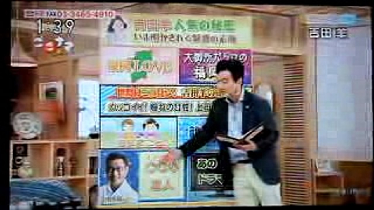[NHK ごごナマ]      吉田羊、美保純に大笑い