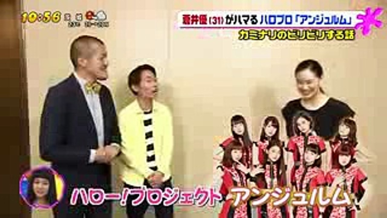 蒼井優　「最近、アンジュルムに嵌り過ぎて真面目にヤバイ！」