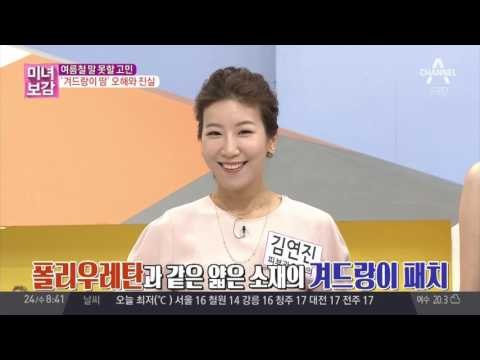 겨드랑이 땀 오해와 진실, 땀 주사 맞으면 다른 부위에서 땀난다?