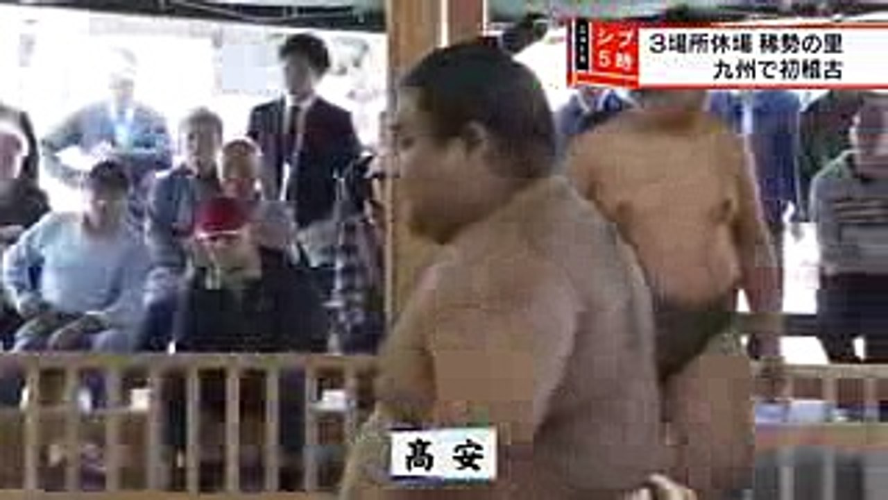 【日本ニュース】大相撲 稀勢の里と高安 九州場所へ福岡で初稽古（20171031）
