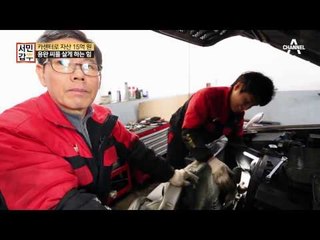 [훈훈주의] 카센터 갑부 부자의 눈물겨운 사연 공개!