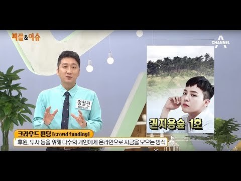 지드래곤 권지용숲이 제주도에 개장? #G-Dragon #GD