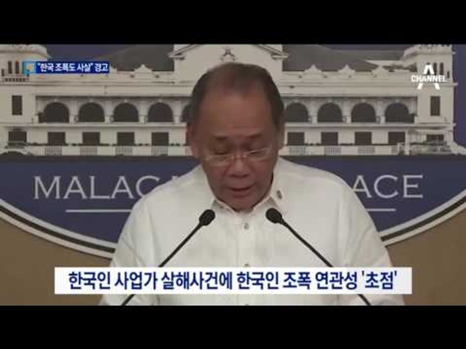 “외국인 특혜 없다”…두테르테, 한국 조폭 사살경고