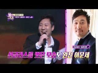 자신감 넘치는 이문세 도플갱어! 싱크로율 99% ‘붉은 노을’ 무대!