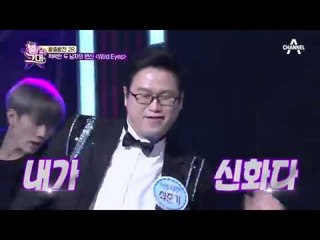 지상렬&홍록기 도플갱어, ‘Wild Eyes’로 심장 폭격!