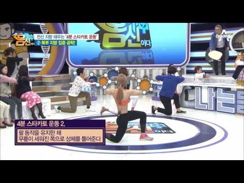 하루 4분으로 전신 지방 태우는 ‘스타카토 운동법’ ② 복부지방