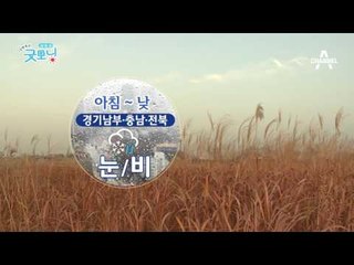 다시 강한 추위 기승, 주말까지 이어져