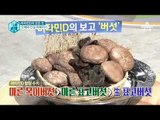 비타민D의 모든 것! 오해와 진실 파헤치기-2