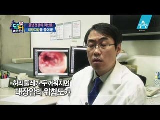 [예고] 당신의 뱃살, 안녕하십니까? 내장지방이 보내는 경고