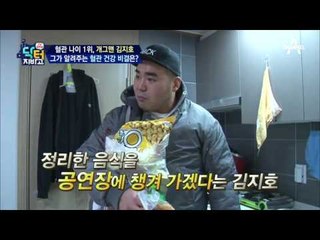 혈관 나이 1위! 오랑캐 김지호가 알려주는 혈관 건강 비결은?!