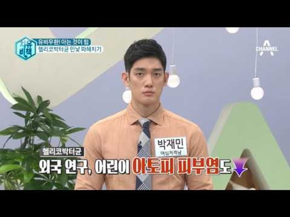유비무환, 아는 것이 힘! 헬리코박터균 민낯 파헤치기
