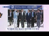 박 대통령 빠진 국방백서…빈 자리는 황교안