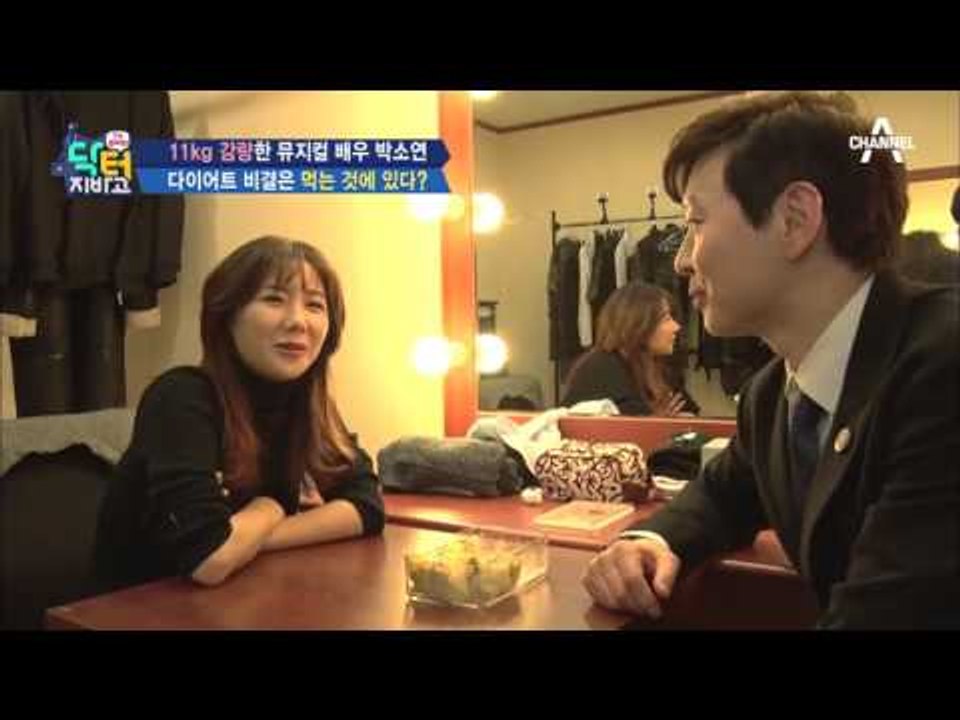 많이 먹고 11kg 감량까지? 뮤지컬 배우 박소연의 몸매 종결 비법은?