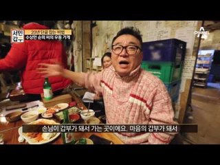 손님이 갑부가 되는 ‘감성 폭발’ 우동집! 손글씨, 기타, 성공적!