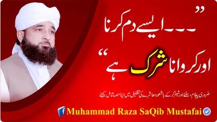Aise Damm Karna Or Karwana Shirk Hai (Muhammad Raza SaQib Mustafai)
