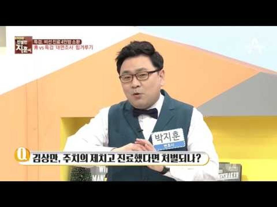 특검, 비선 진료 4인방 소환