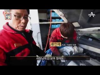 성공하는 정비사의 비장의 무기! 원샷원킬 비밀 노트 공개!