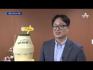 “베끼지 마”…법원 간 바나나맛 우유 디자인