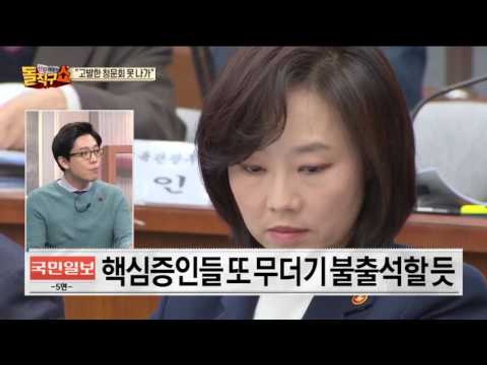 마지막 최순실 청문회, 우병우·조윤선 불출석…사유는?, 우병우·조윤선 불출석…사유는?