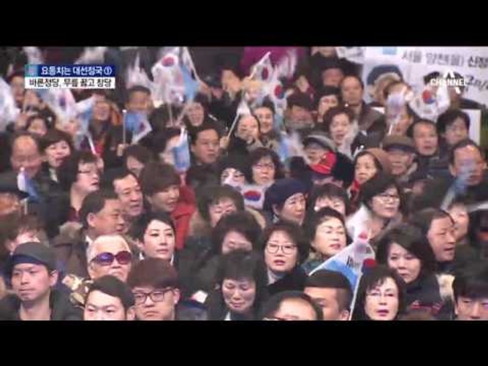 무릎 끓고 바른정당 창당…“반기문 오라”