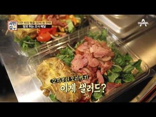 아침에도 배달되는 신개념 샐러드! 목표는 매출 50억?!