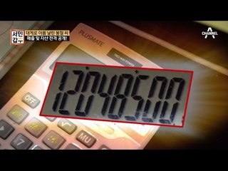 [부러움 주의] 대게 갑부, 입이 떡 벌어지는 매출과 자산 전격 공개!