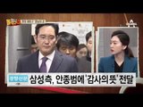 이재용, 조사 후 비상회의… 특검 “뇌물 혐의 포착”