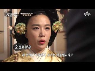 한일병합! 친일파들이 억지로 만들어낸 비극이었다! 황후의 비참함..