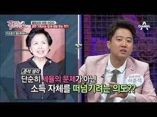 이미자 탈세의혹?! 적으로 돌아선 공연기획사!