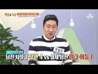 남진 대선주자 비방?