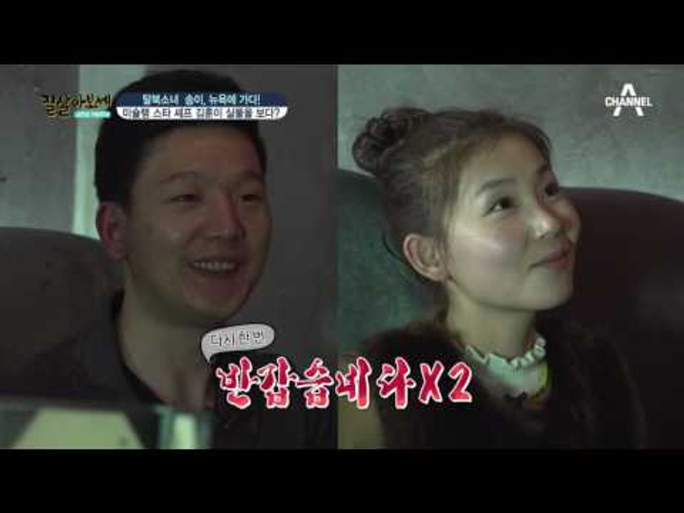 실물 영접! 미슐랭 스타 셰프 김훈이와의 만남 in 뉴욕!