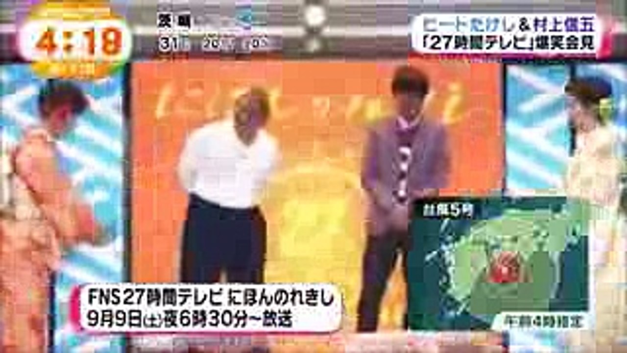 ビートたけし＆村上信五 「27時間テレビ」制作発表で爆笑会見【ジャパン・トレンドTV】