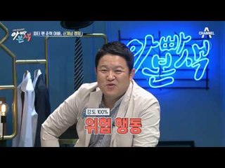 고기 굽기는 실패했지만 다른 요리는 뚝딱?! 이제야 아빠다운 준혁