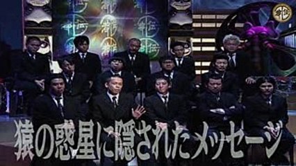 「猿の惑星」の猿は日本人を意味していた？！【やりすぎ都市伝説】