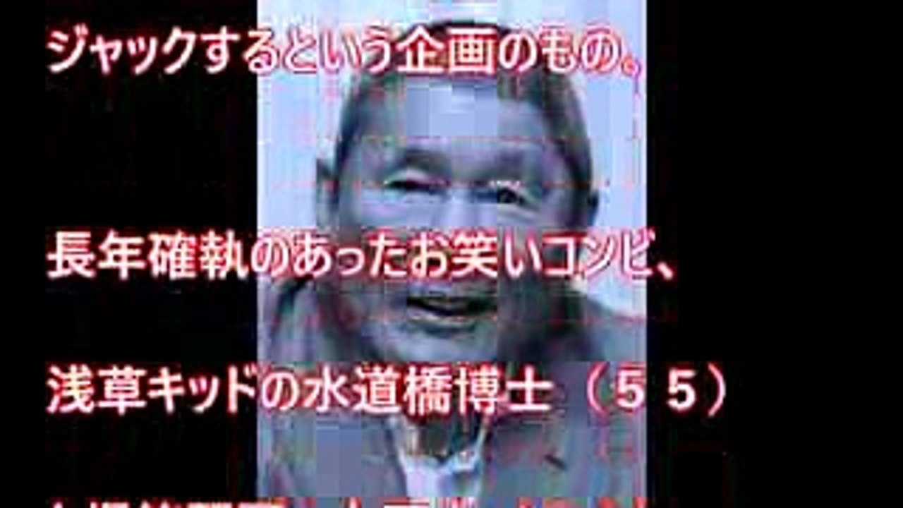 ビートたけし、テレ東生放送を欠席　爆問・太田「せめてＪアラート鳴らして」