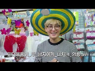 ♥강타네 맥시멈 100일 기념♥ 황재근과 함께하는 파티 준비!