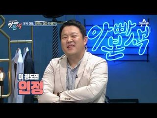 16개월 승혁이의 542개월 윤석 아빠 봉양?! 먹여주고 씻겨주고~