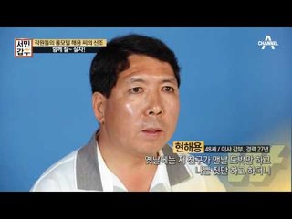 “사장님 같은 사람이 꼭 되고 싶어요” 직원들의 롤모델이 된 갑부!