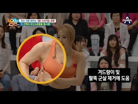 하루 4분으로 전신 지방 태우는 ‘스타카토 운동법’ ③ 근력&유산소