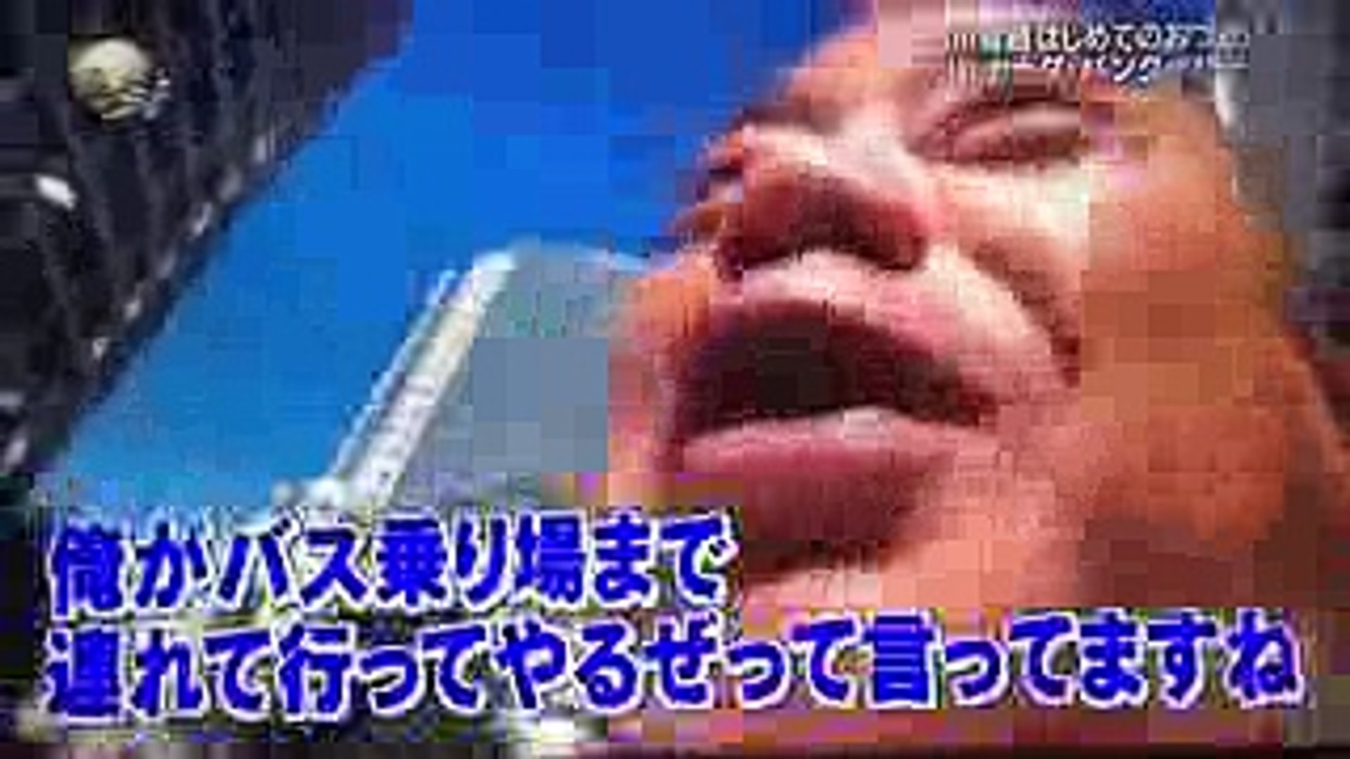 イッテq 出川 はじめてのおつかい Video Dailymotion