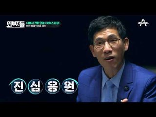 내부자 이혜훈 의원의 유승민 후보, 그리고 바른정당 이야기 #단일화