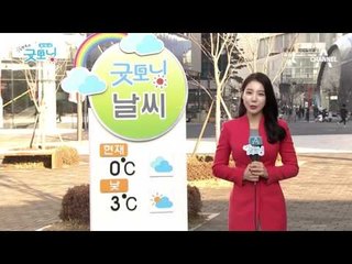 온화함도 잠시, 이번 주말 다시 반짝 추위