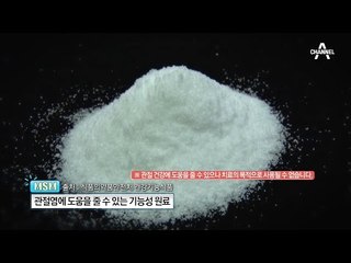 MSM의 효능, 관절염 건강 관리 도우미 유황닷컴