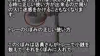 【衝撃真実】レジのトレーにあるくぼみの本当の理由！全く違った驚愕の事実！マジか...【国民の知らない世界】