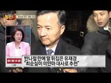 '비선 입김' 드러난 대사 임명… 최순실 