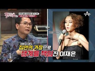 원조 국민 여동생 이재은의 성인영화 출연! 모든 건 빚 때문이었다?!