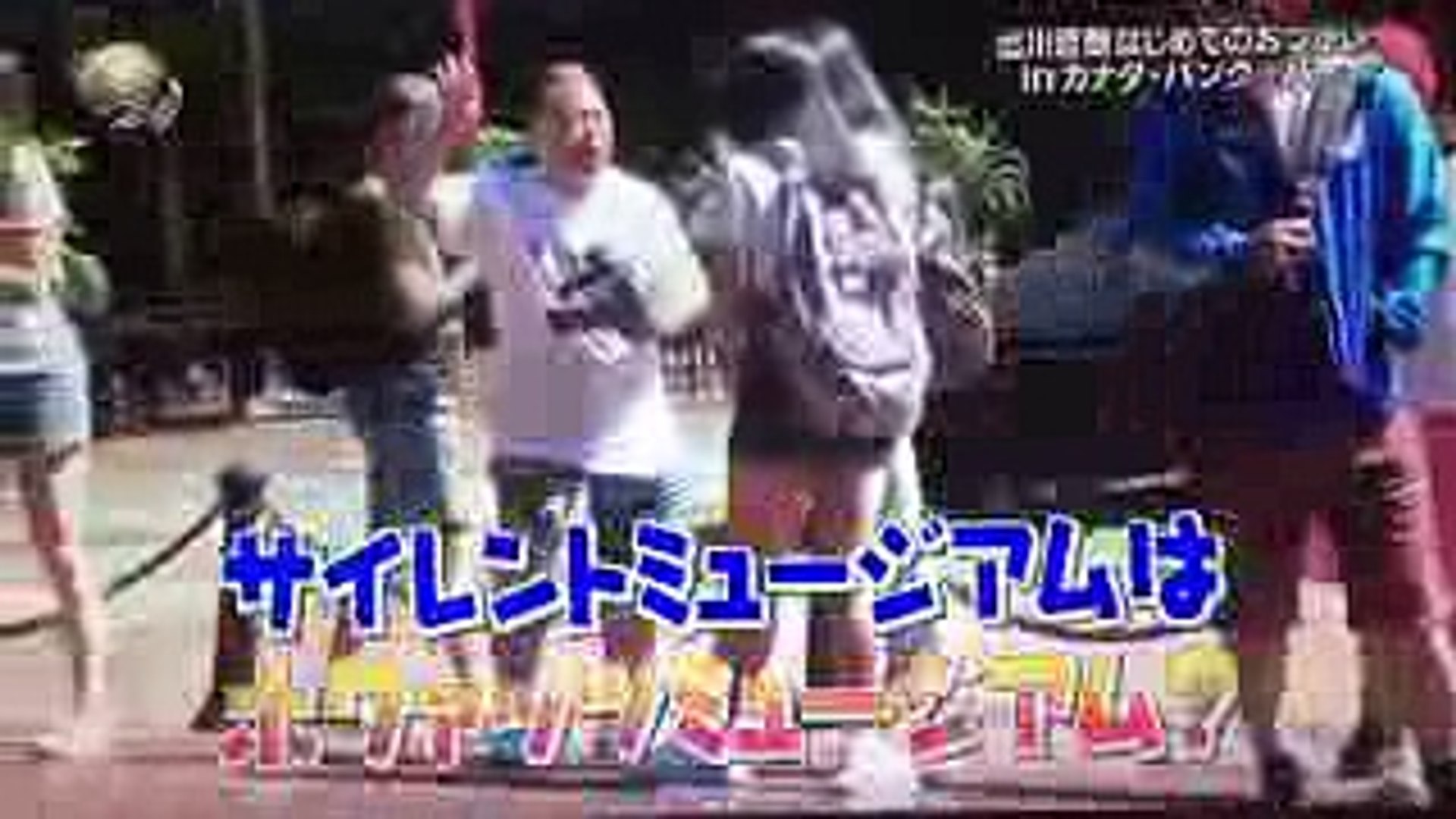 イッテq 出川 はじめてのおつかい 1 Video Dailymotion