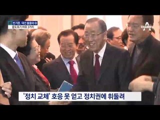 중도 사퇴 없다더니…반도 못 간 이유는